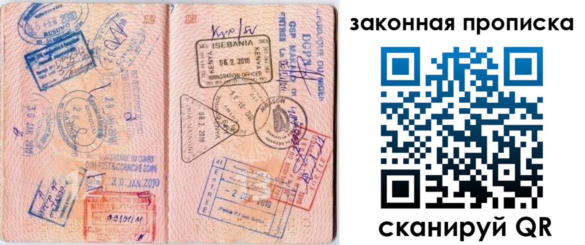 временная регистрация в квартире в Чечне